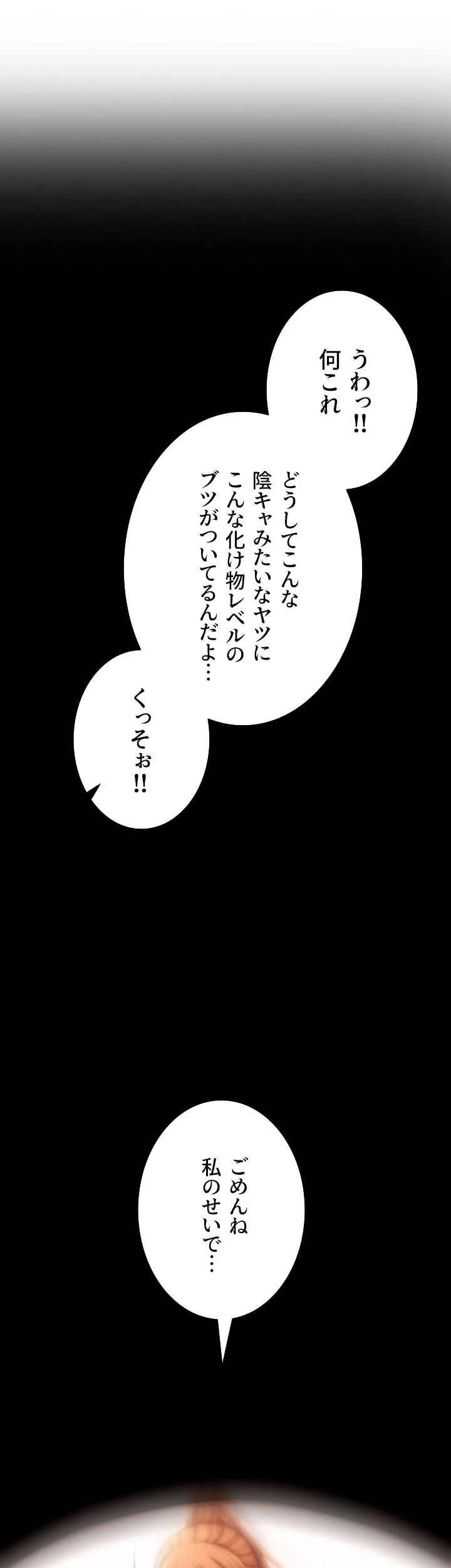 出すまでお支払い完了しません - Page 58